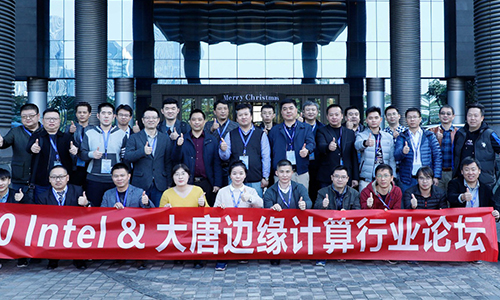 Intel&leyu·乐鱼(中国)体育官方网站边缘计算论坛：深耕边缘计算应用创新，构建合作共赢新生态