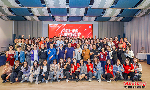 乘风破浪，砥砺前行 | 2024年leyu·乐鱼(中国)体育官方网站计算机年会盛典圆满举办