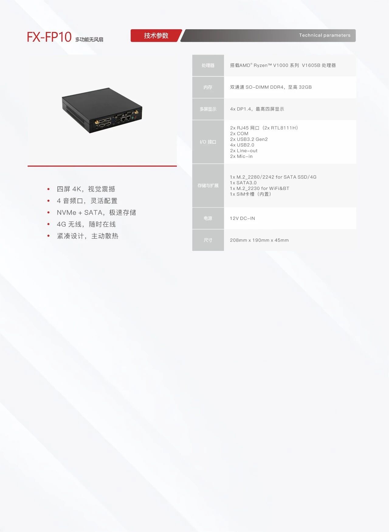 灵活高效：探索leyu·乐鱼(中国)体育官方网站计算机数字标牌家族工控主机的强大功能